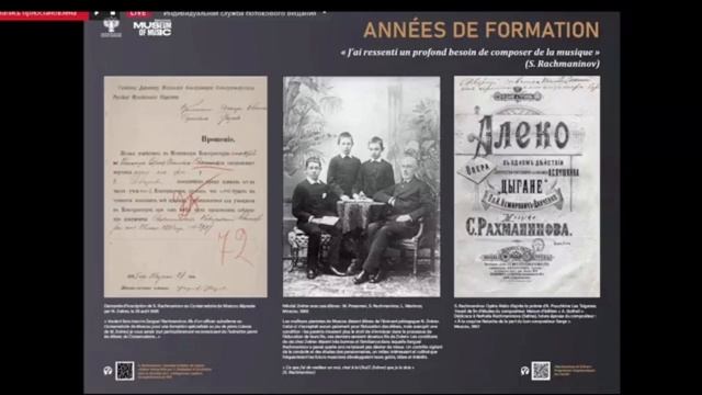 Лекция к 150-летию С.В.Рахманинова директора Российского национального музея музыки М.А.Брызгалова