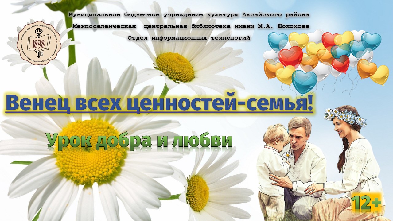 МБУК АР МЦБ им. М.А.Шолохова