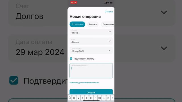 ПФ. Создание приходной операции вручную