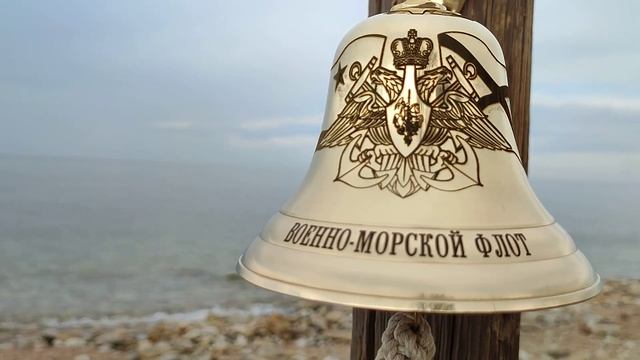 колокол вмф 12,5 см