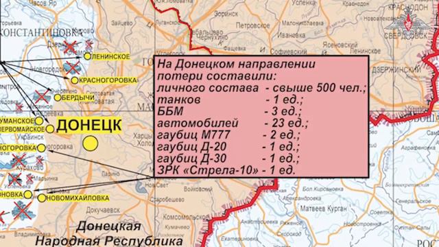 Брифинг Минобороны РФ от 13.04.2024
