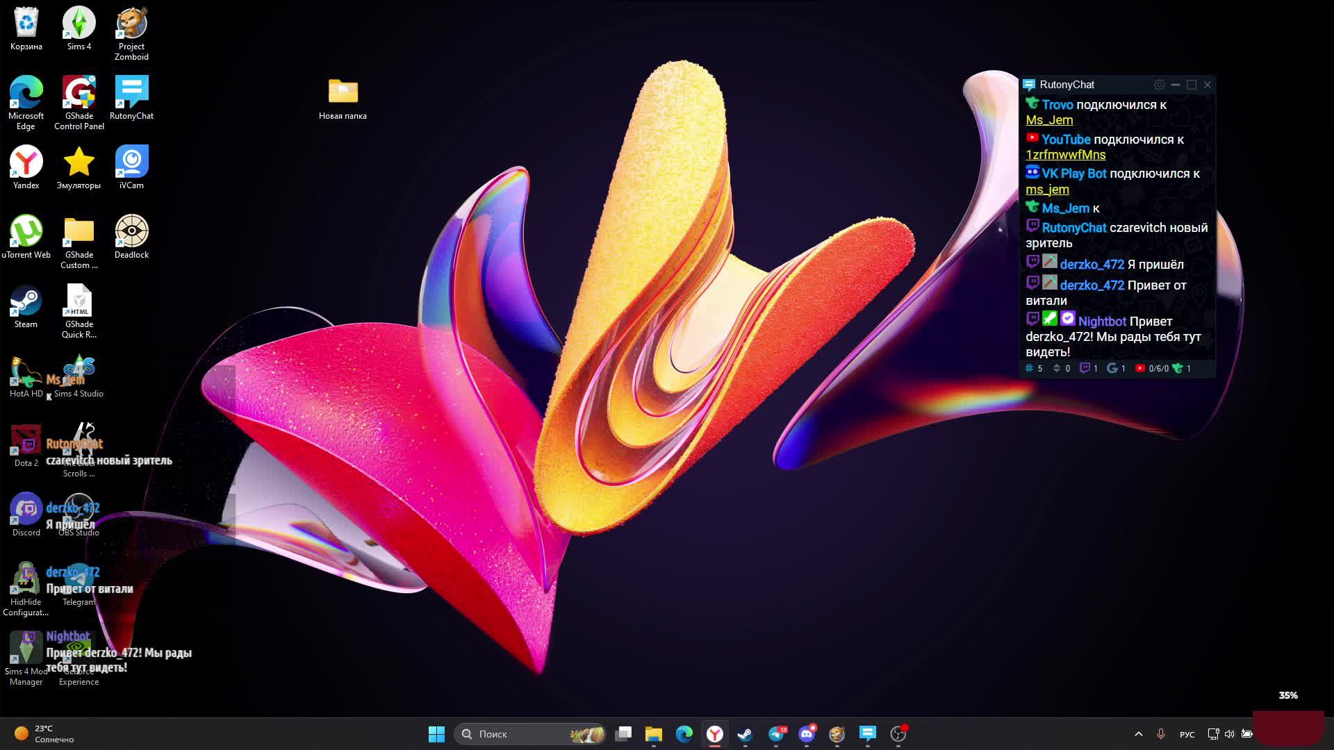 Играем с зрителями - Dota 2