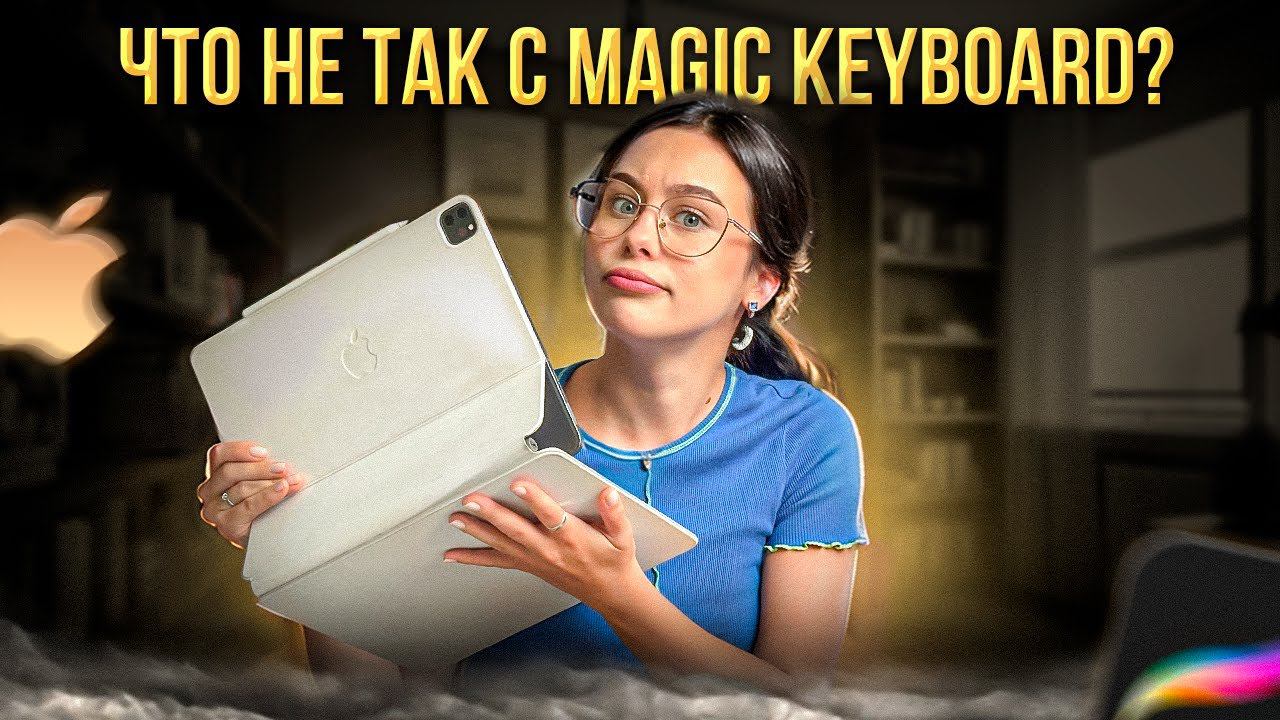 Плюсы и минусы Magic Keyboard  для иллюстратора. Возвращаюсь на Folio?