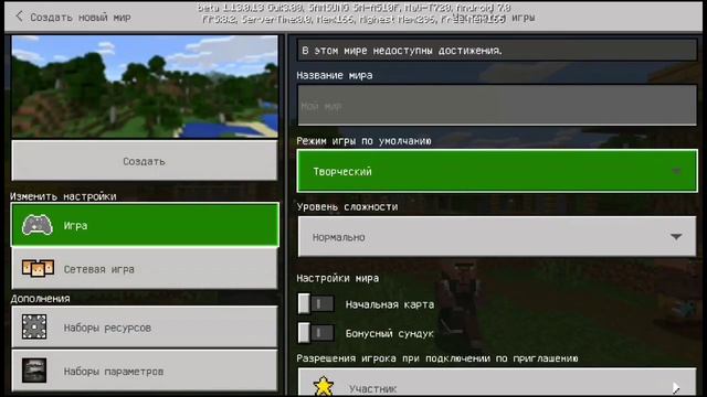 ВЫШЛА НОВАЯ ВЕРСИЯ МАЙНКРАФТА 1.13.0.13 + закрытая функция