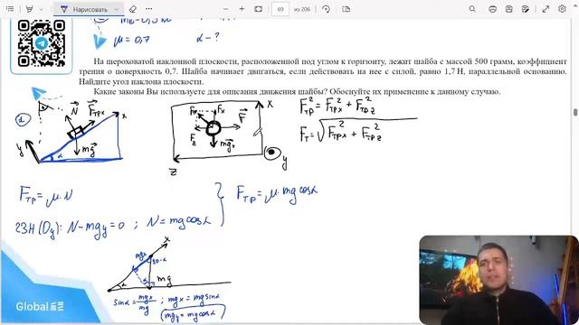 На шероховатой наклонной плоскости, расположенной под углом к горизонту, лежит шайба массой - №3115
