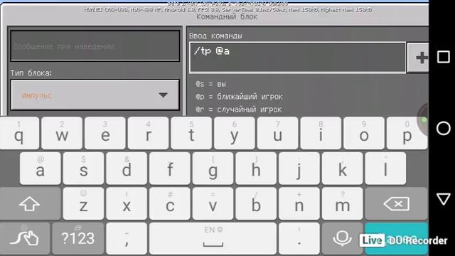 Как писать команду TP в командных блоках в Майнкрафте