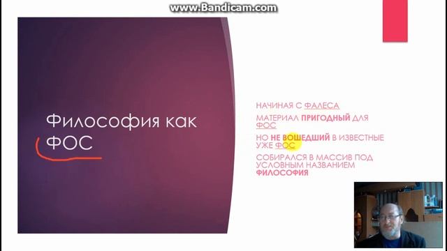 Лекция 6.5. Формы общественного сознания