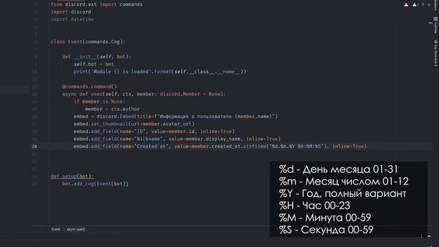 Как создать бота для Discord？ #11 ｜Информация о пользователе
