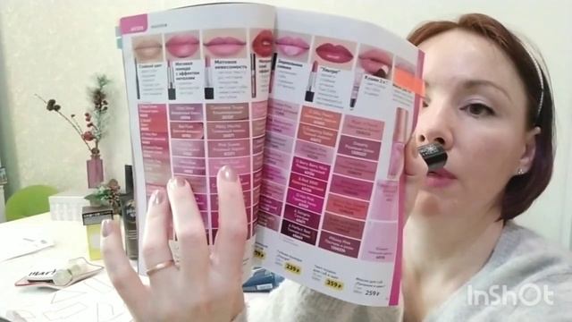 Обзор заказа по 16 каталогу Avon 2020?Состав тоника Сибирский женьшень и крема Австралийская слива