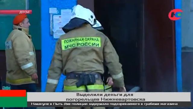 Деньги на восстановление сгоревшего дома в Нижневартовске выделят из Фонда капремонта