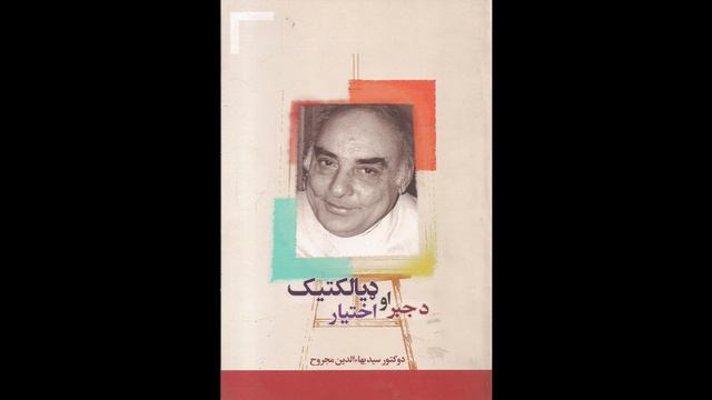 د اخلاقو فلسفه