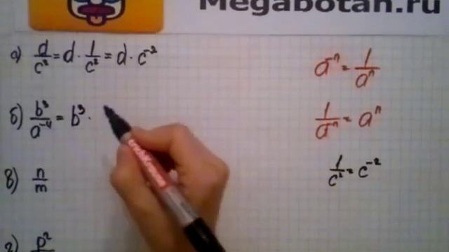 Номер 8.5. Алгебра 8 класс. Мордкович