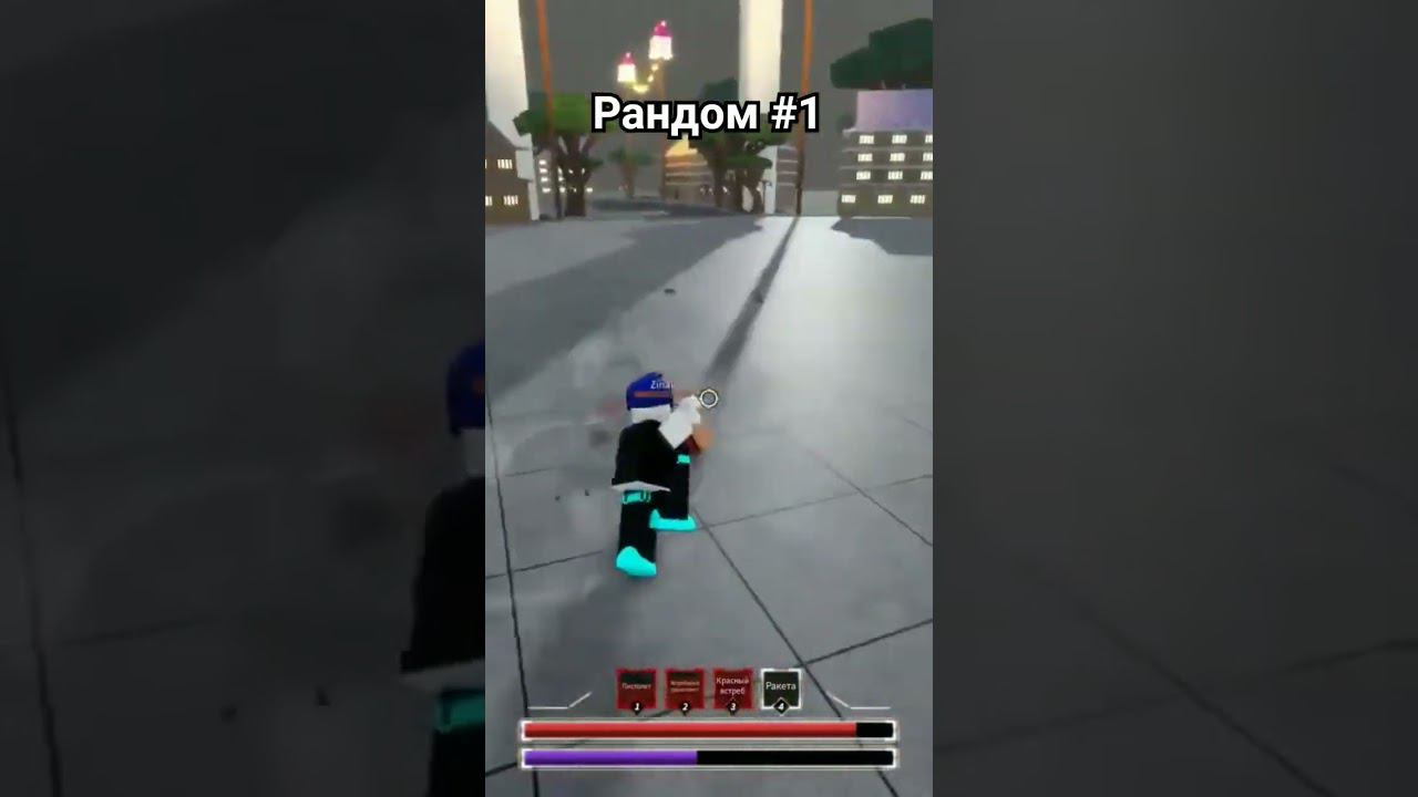 рандом 1 #рандом #1 #видеоигры #games  #фан #fan #видео #гейминг #gaming #топ