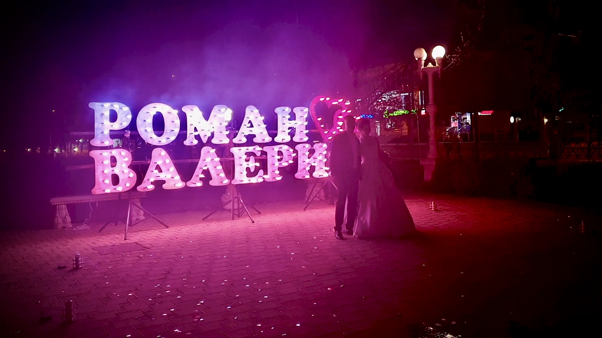 Пиротехнические имена.mp4