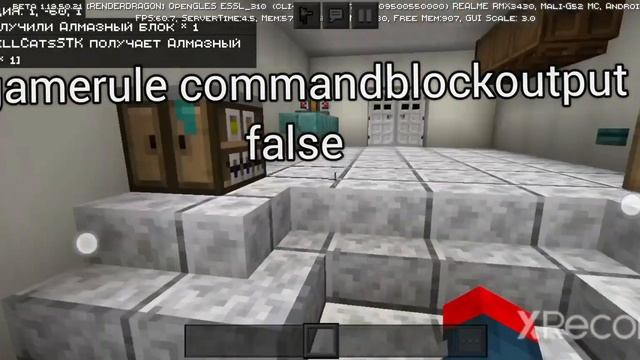 Как отключить спам команд в Майнкрафте?