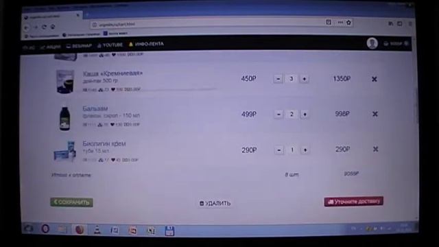 Инструкция Perfect Organics заказа в интеренет магазине