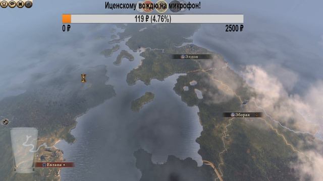 ЛЕГЕНДА ИЦЕНЫ | ROME 2 РИМ 2