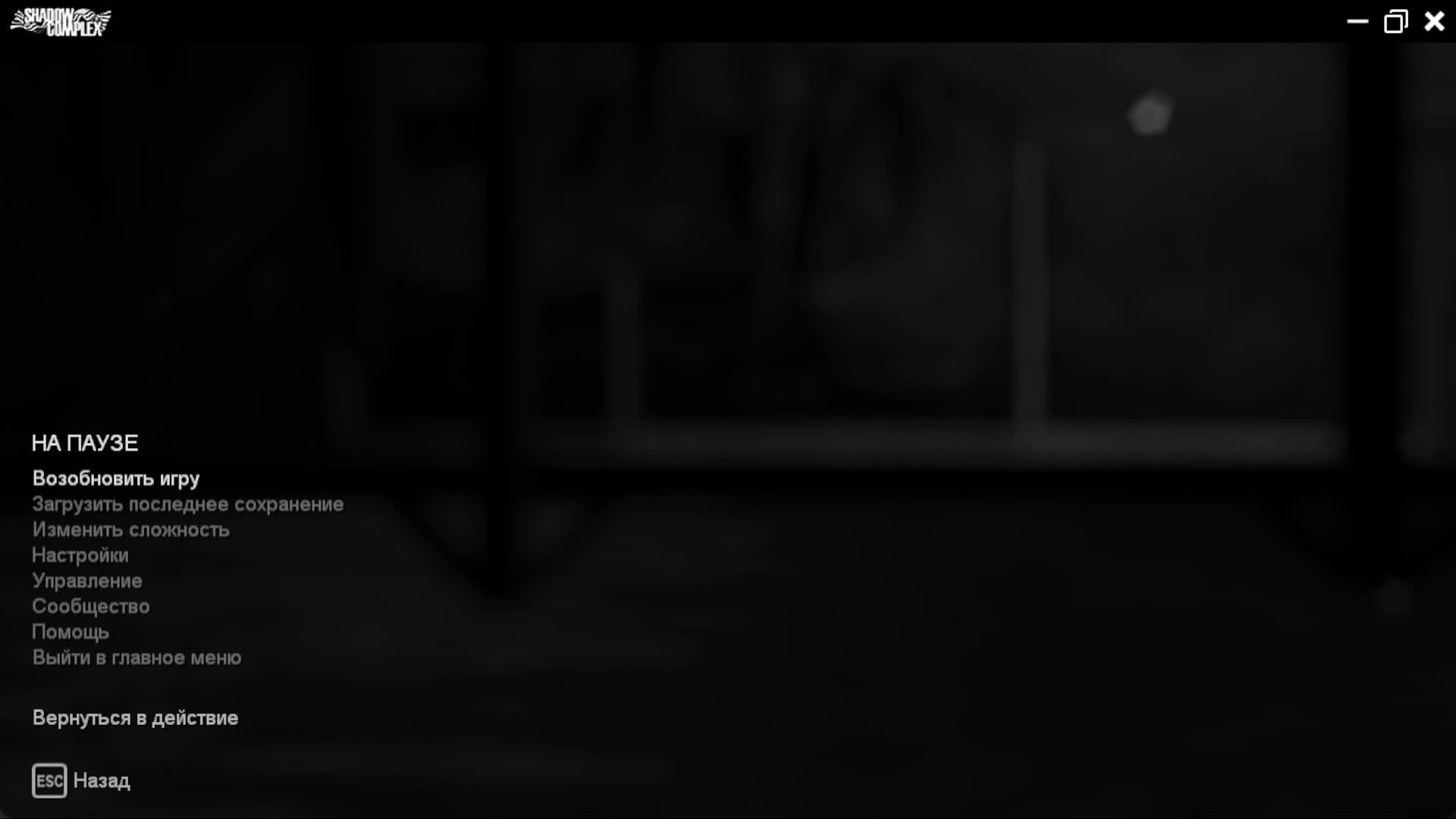 Shadow Complex Remastered