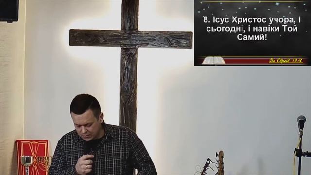 Як отримати уздоровлення? Практичні поради | Черній Петро | 24.01.24