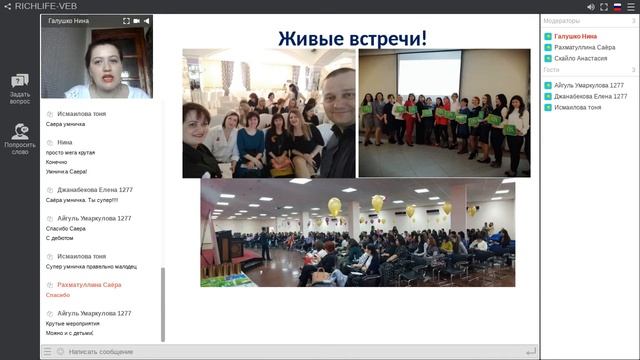 Живые встречи.  Почему они важны? Главные действия  в бизнесе!