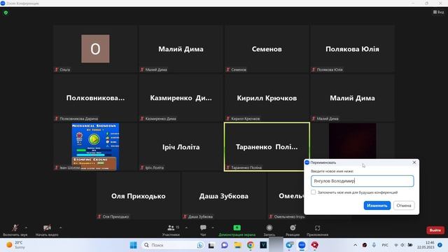 Срыв уроков в - Zoom | Учитель ищет рейдера Zoom
