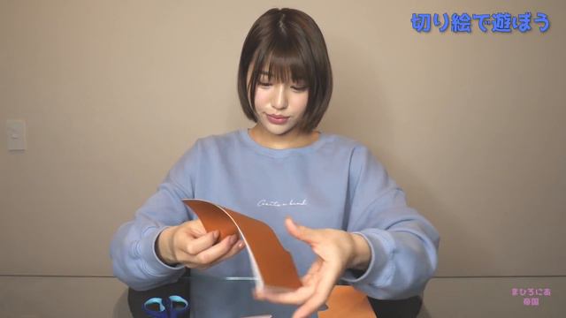 【切り絵】○○作って○○させてみた！【唯井まひろ】