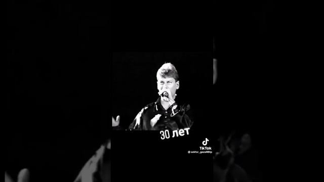 сектор газа 30 лет