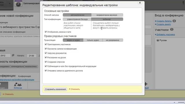 Личный кабинет