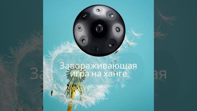 Расслабьте Музыку