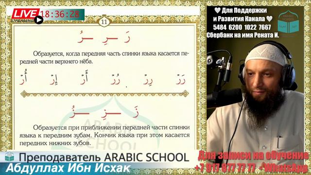 ОСНОВНЫЕ ПОЛОЖЕНИЯ и ПОДРОБНОЕ ОБЬЯСНЕНИЕ БУКВЫ ر 