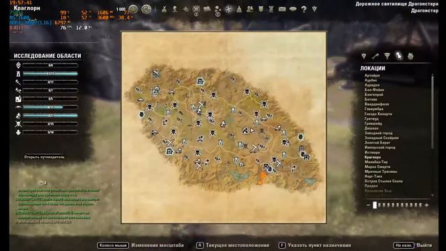 The Elder Scrolls Online(Гильдия Псиджиков окончание прохождения)