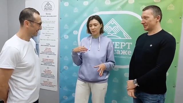 «МАССАЖ ЗА ЧАС»? ОБУЧЕНИЕ/ОТЗЫВ. ОЩУЩЕНИЯ СУПЕР??