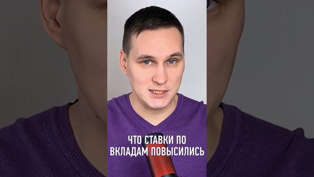 Почему повышают ключевую ставку