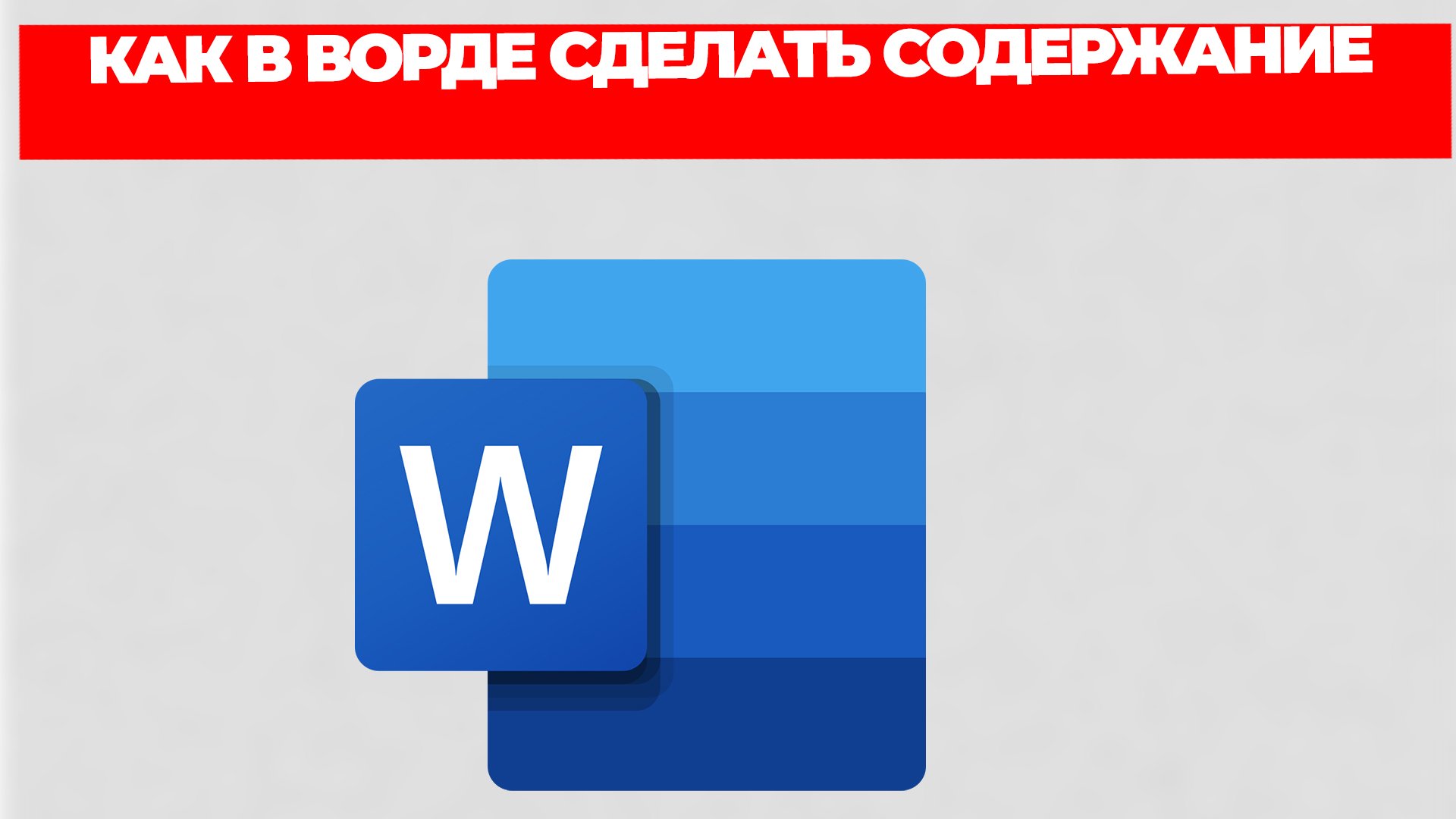 Всезнающий Енот