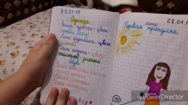 Дневник моей собаки!🤩❤