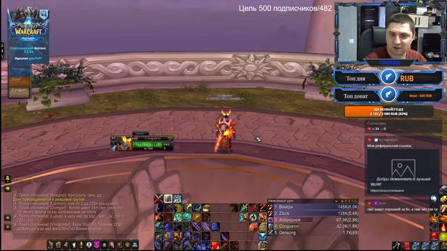 WOW sirus x5  добиваем грулл кара обычка иконя 10