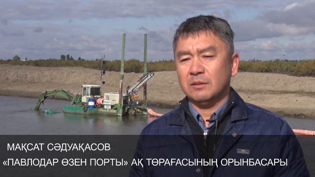 В Атырауской области полным ходом ведутся масштабные работы по дноуглублению рек Кигач и Урал