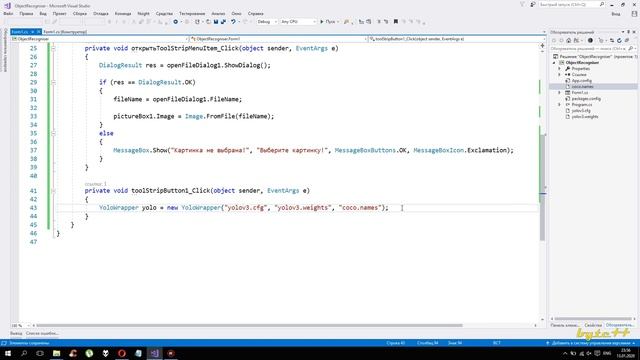 YOLO C#. Распознавание объектов на фото. Урок 1