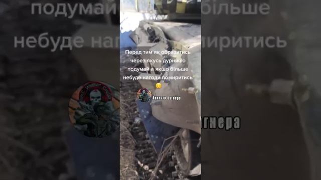 Подбитый Украинский танк прямо в лоб