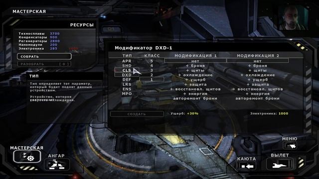 Полное прохождение Хроники Тарр: Призраки звёзд. Часть 1.