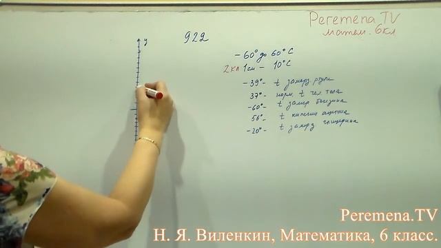 Виленкин, Математика, 6 класс, задача 922