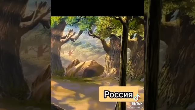 Россия вперёд