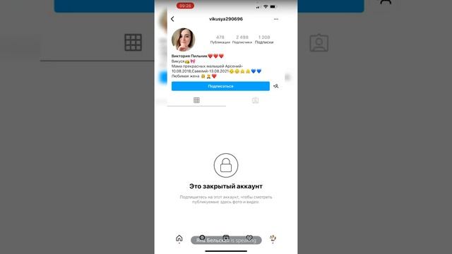 рекрутинг в действии в Инстаграм Бельская