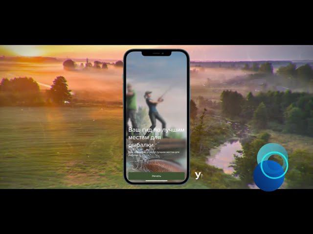 Умная рыбалка (Smart Fishing)