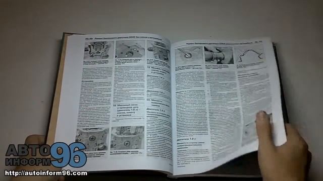 АвтоРемонт 101