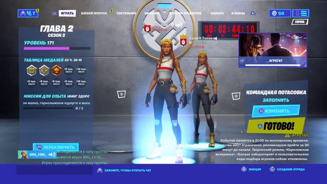 СТРИМ ФОРТНАЙТ ЖДЕМ 21:00|СТРИМ ИВЕНТА ФОРТНАЙТ|СУДНЫЙ ДЕНЬ|stream fortnite