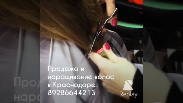 Волосы для наращивания. Опт и розница. Наращивание в Кр