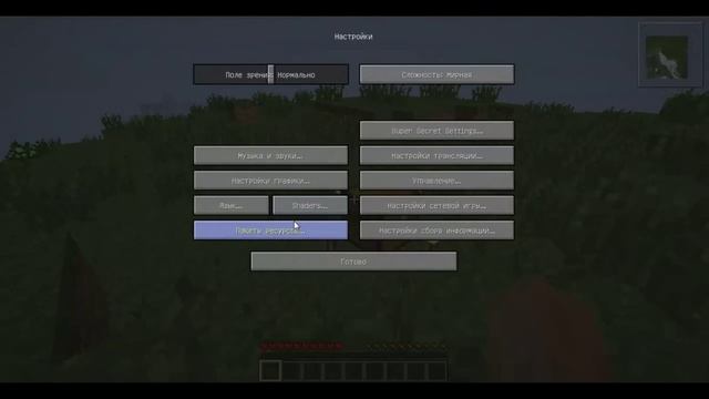 Майнкрафт с Острым Перцем