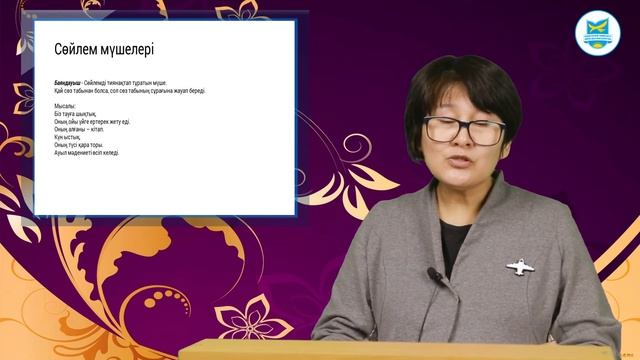 Жандаева У.А. Казахский язык. №10-14