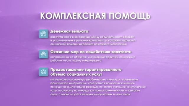 О мерах по упрощению доступа к получению адресной социальной помощи (С. Жакупова)